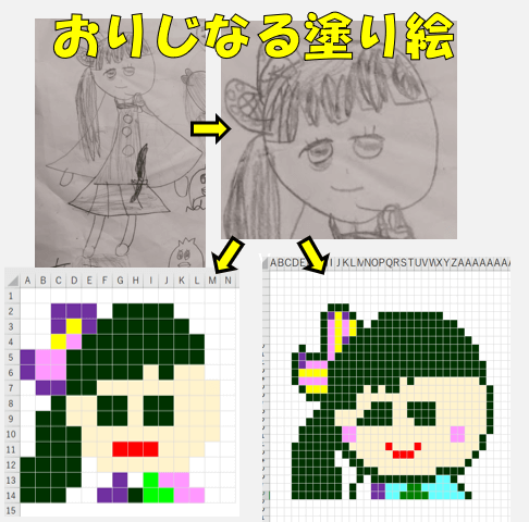 オリジナル塗り絵サムネ