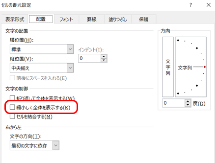 縮小して全体表示とは