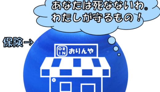 火災保険特約の事例紹介：食洗機の修理から学んだこと