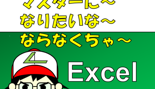 Excel365_オートシェイプできれいな図形を自作する方法（Altキーの活用）とオリジナルの模様作成について