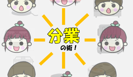 理想のキッチンへ向けた提案：人も調理家電も分業を！（電気配線の注意点も記載）