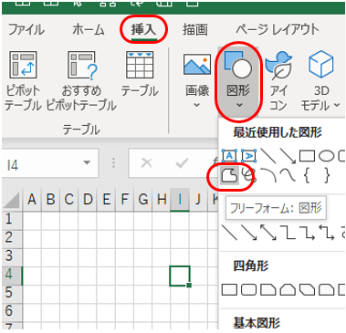 フリーフォーム呼び出し