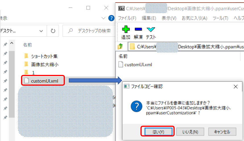 customUL をもとの場所に上書き