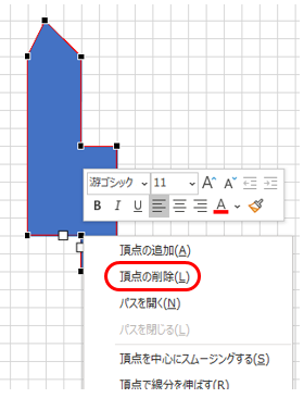 頂点削除準備