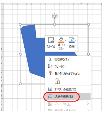 右クリックで頂点編集