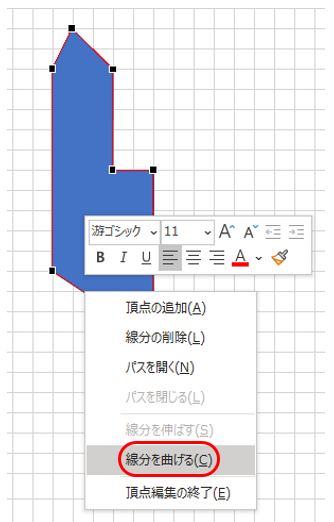 頂点を曲げる準備