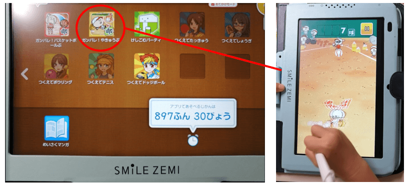 アプリ1