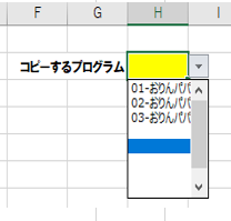 プルダウン作成3