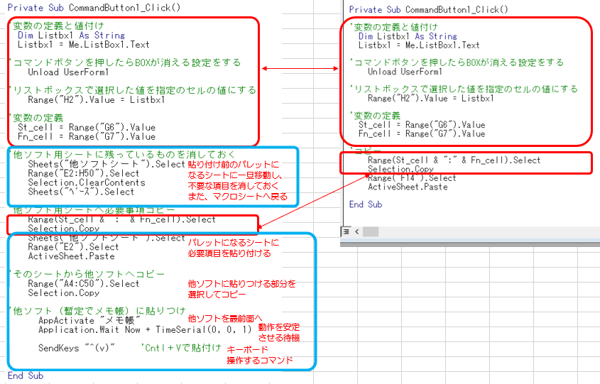 他ソフトへのコピーコード