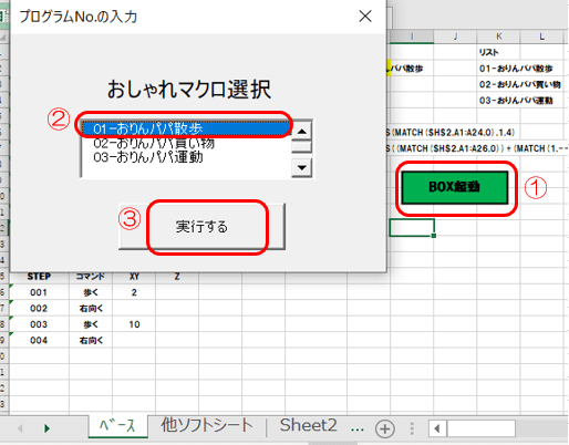 他ソフトコピー実行