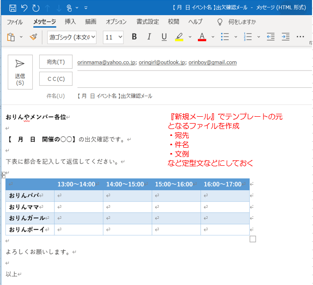 テンプレート元作成