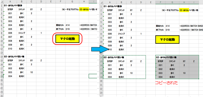 マクロ実行1