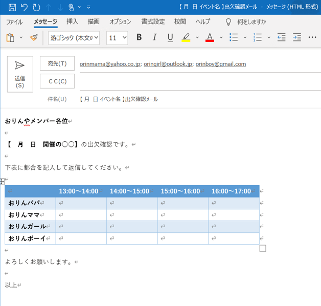 テンプレート呼出し後