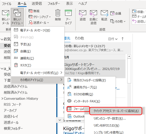 ツールバーへの登録1