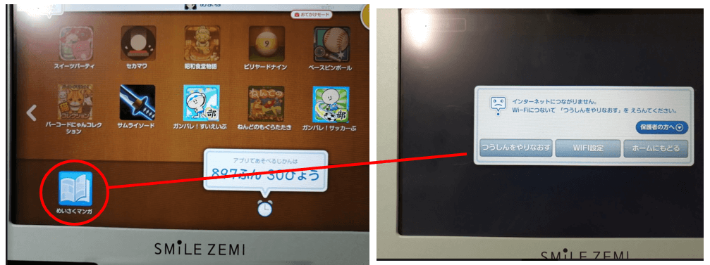 アプリ2