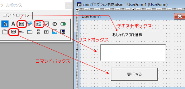 ユーザーフォーム設定後