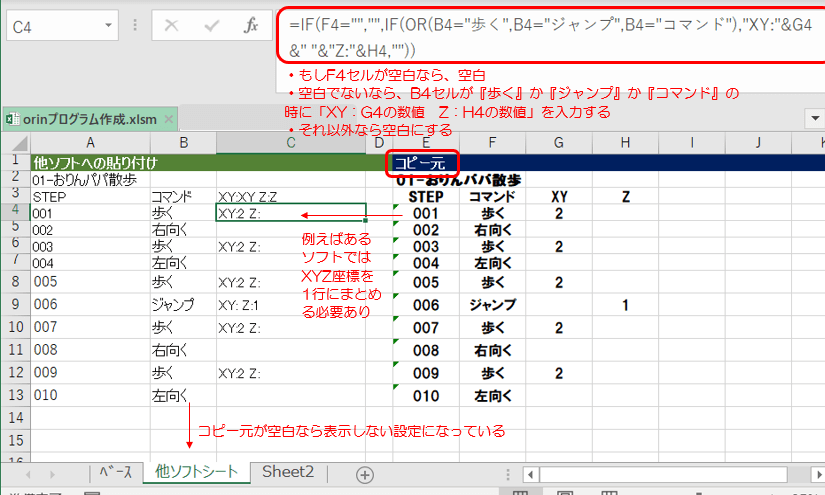 コピー前の整理例