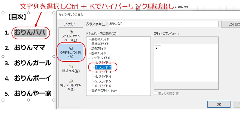 各シートへのリンク設定