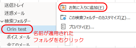 お気に入りに登録