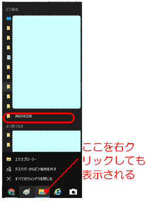 フォルダを右クリック