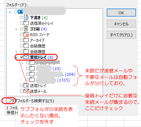 フォルダ設定