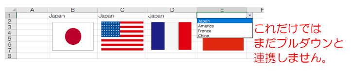 プルダウン設定後