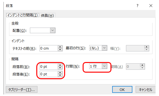 Excel行間設定画面