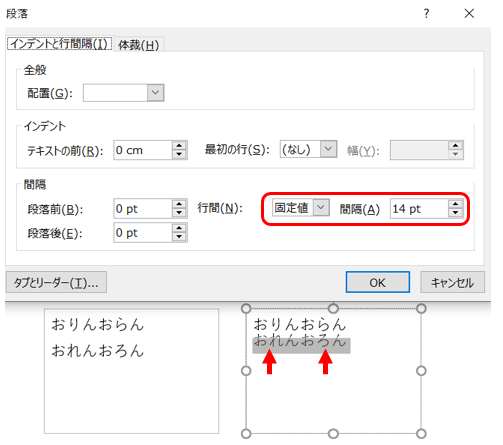 段落設定1