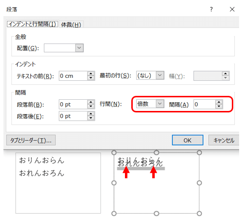 段落設定2