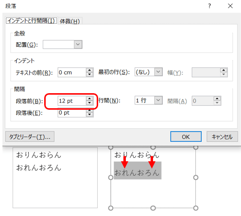 段落設定3