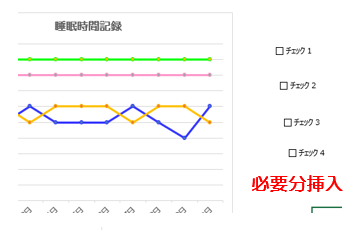 チェックボックス挿入3