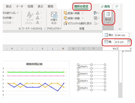 チェックボックス調整3