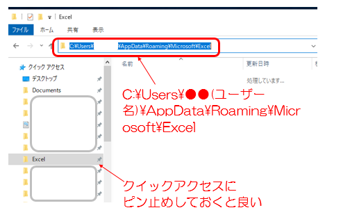 Tempフォルダ場所