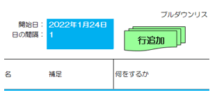 マクロのボタン