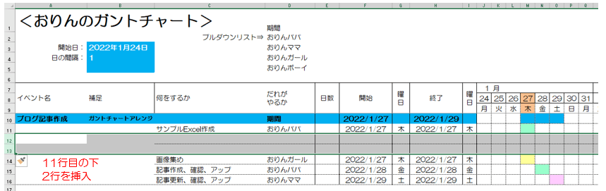 行の追加