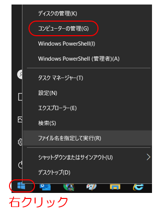 コンピュータの管理呼び出し