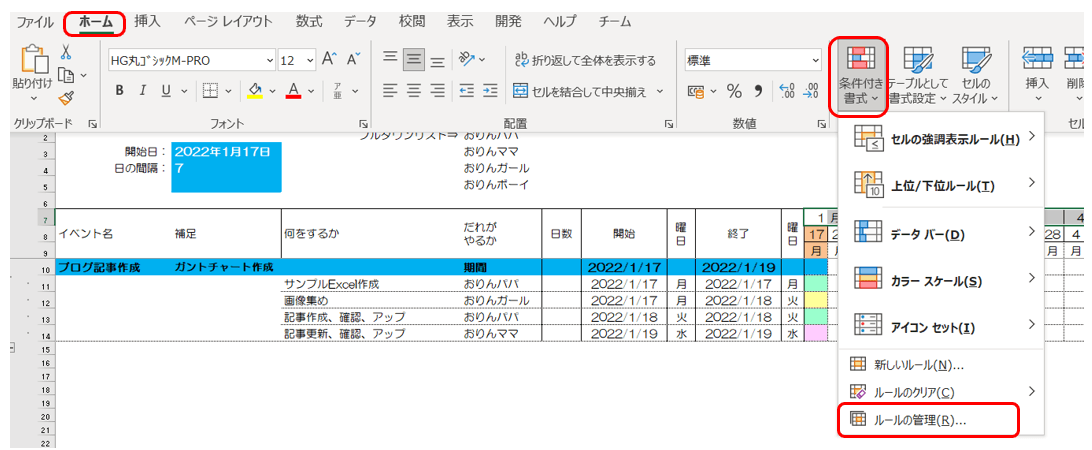 条件付き書式呼び出し