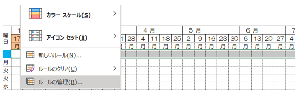 条件付き書式呼び出し2