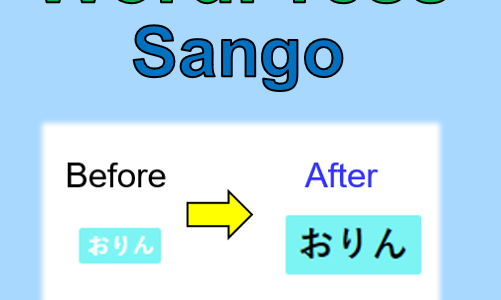 【WordPress/Sango】文字の