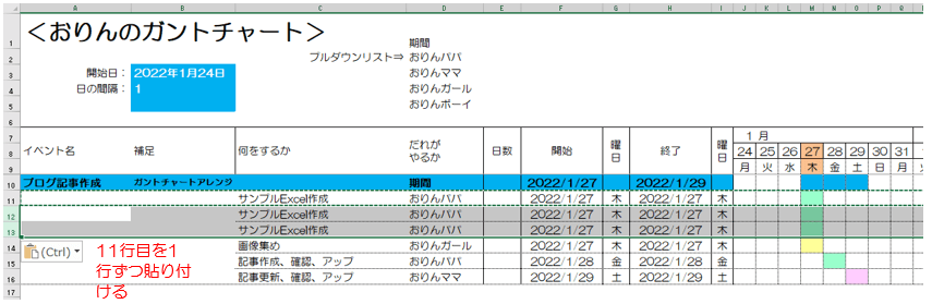 貼り付け