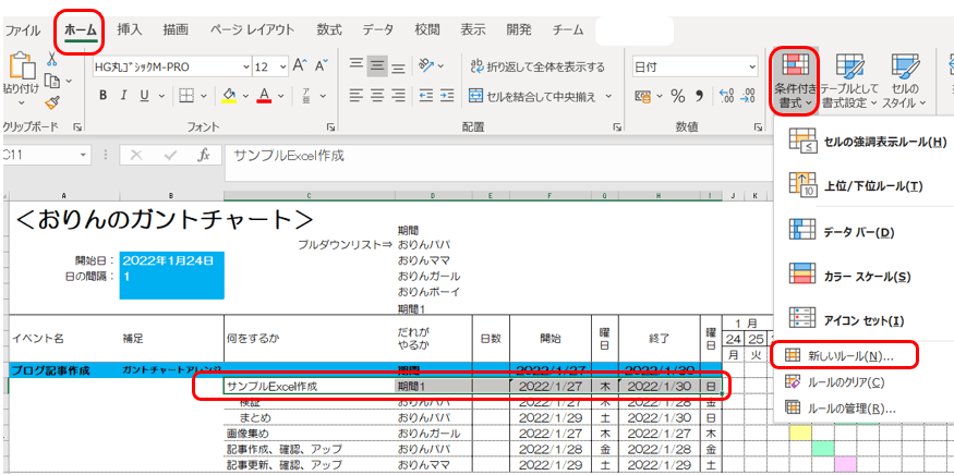 条件付き書式2