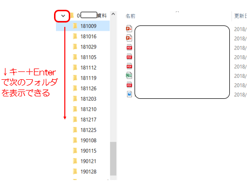 フォルダ展開2