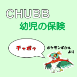 Chubbサムネ