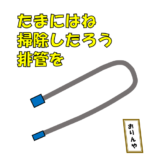 ワイヤーさむね