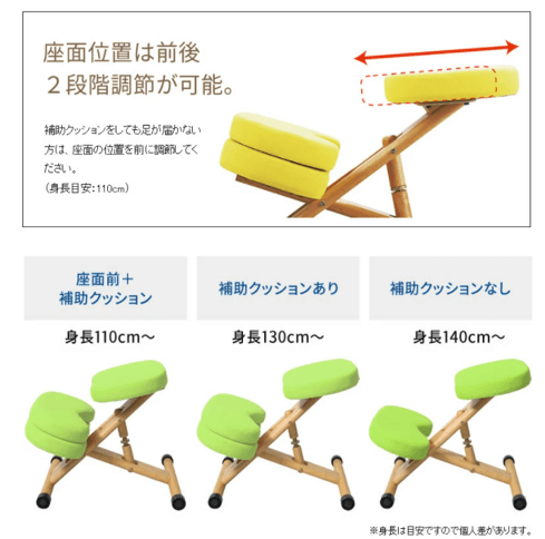 商品P_座面調整