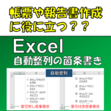 これは邪道？Excelの1つのセルで箇条書きをする方法