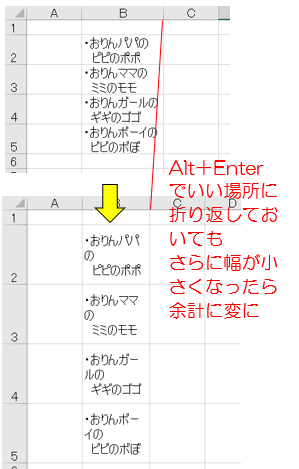 折り返し