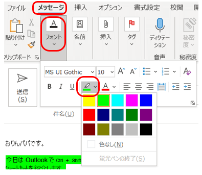 outマーカーの色を設定しておく