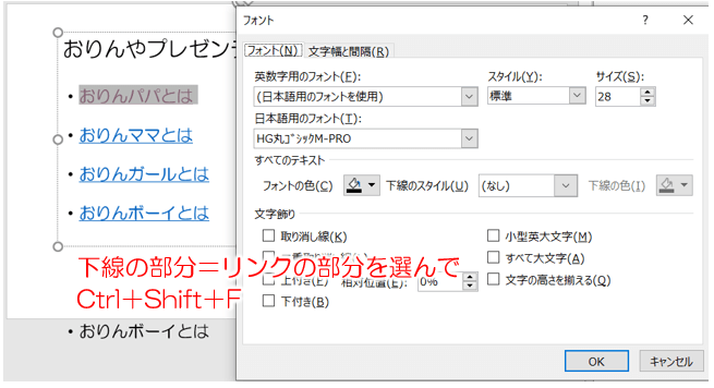 フォント設定呼び出し