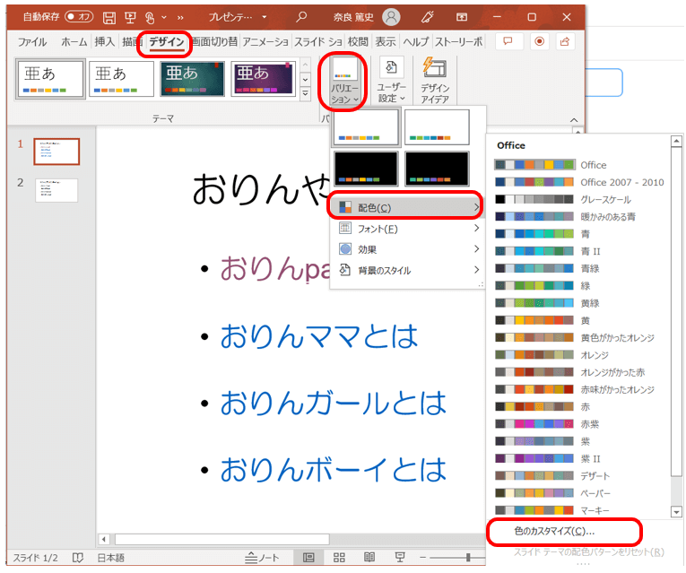 配色設定